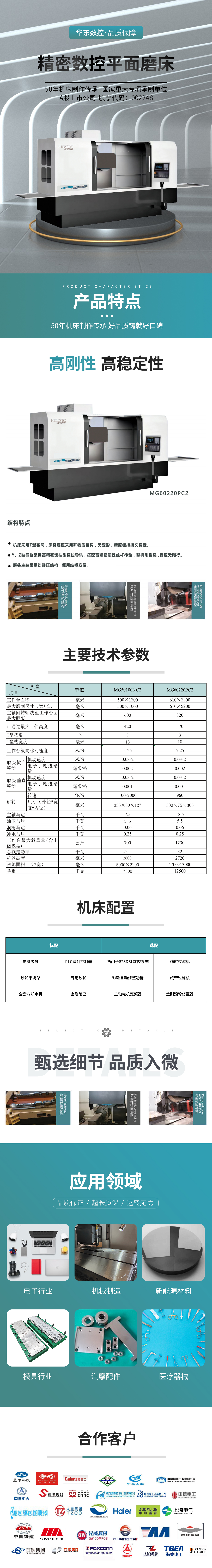 數控平面磨床2.jpg